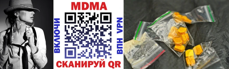 MDMA молли Бирюсинск
