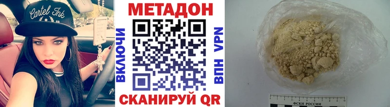 МЕТАДОН белоснежный  Бирюсинск 