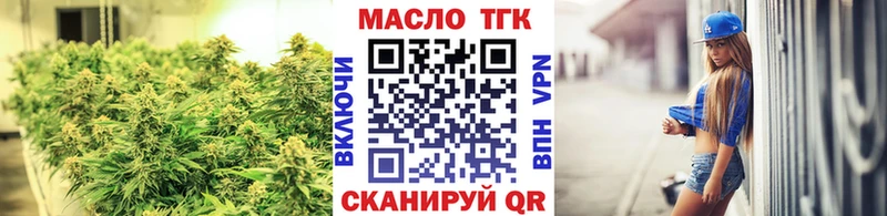 где купить наркоту  Бирюсинск  ТГК вейп с тгк 